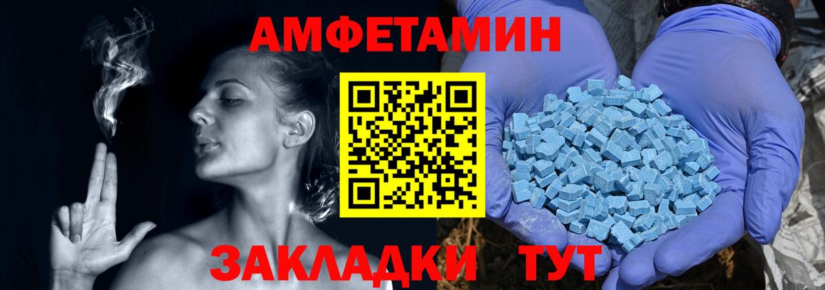 Amphetamine VHQ Сафоново