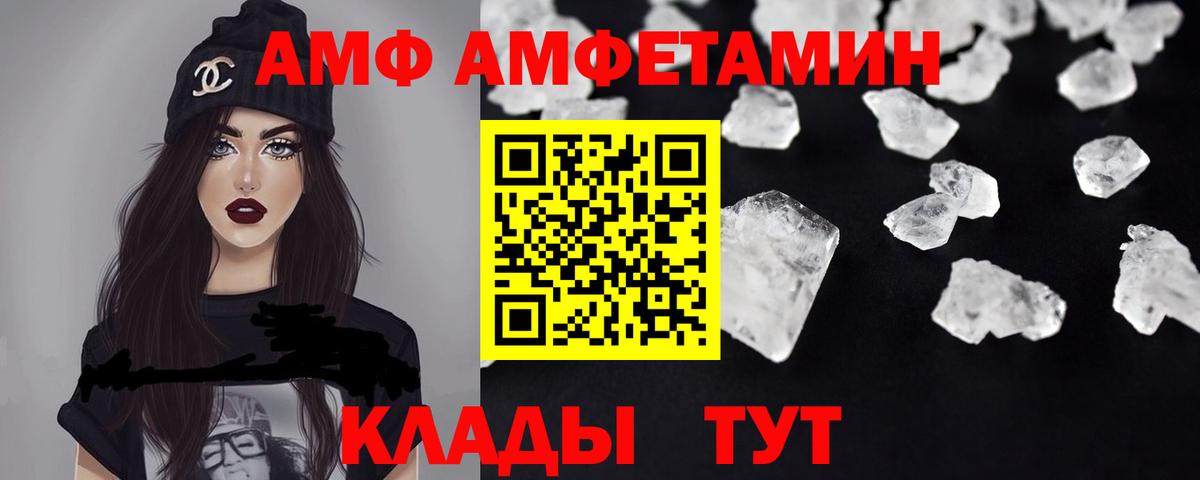 Сафоново  Amphetamine  АМФЕТАМИН  АМФ 97%  Вход с VPN 