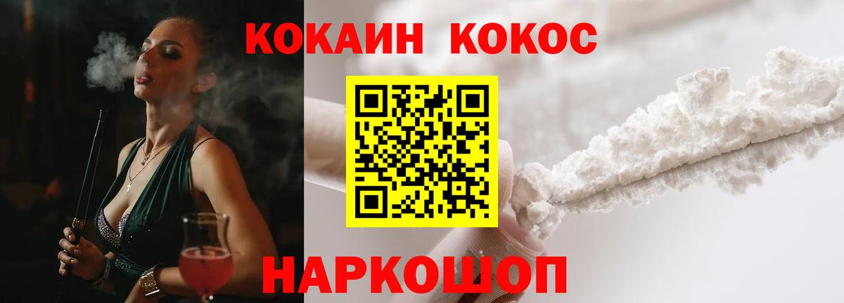 КОКАИН Эквадор Сафоново