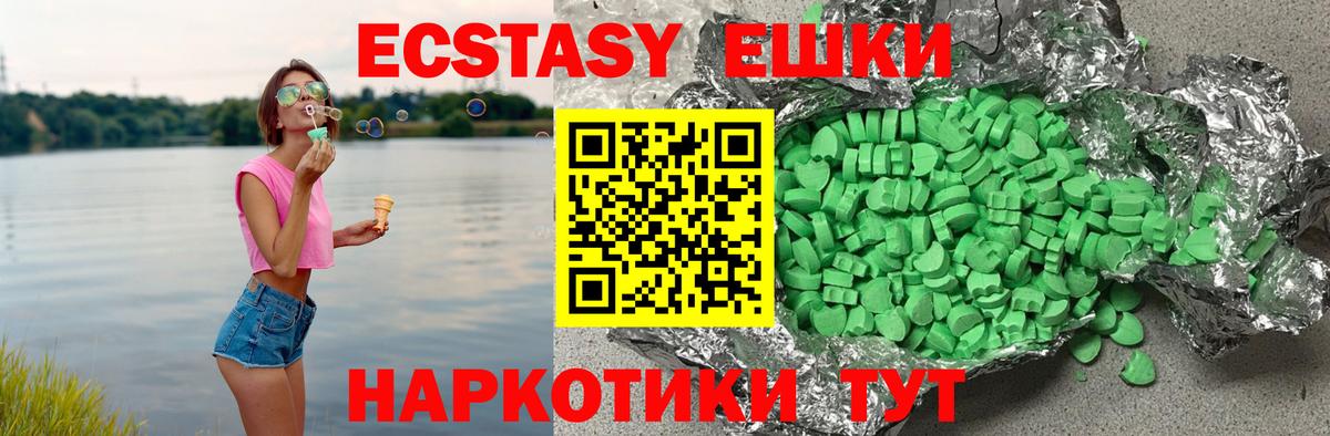 Экстази 300 mg  Экстази DUBAI  Сафоново  ЭКСТАЗИ  Вход с VPN 