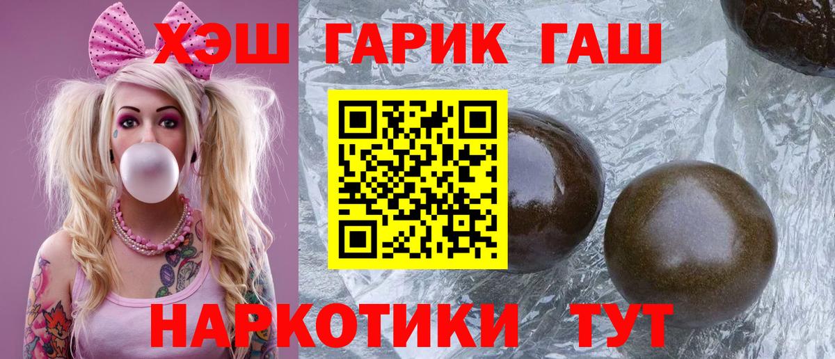 ГАШ хэш  Вход с VPN  Сафоново  Гашиш hashish 