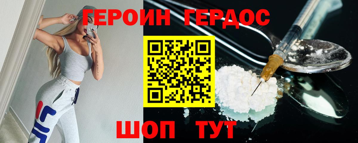 Сафоново  ГЕРОИН Heroin  Вход с VPN 