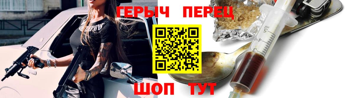 ГЕРОИН белый Сафоново