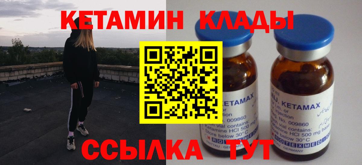Кетамин ketamine Сафоново