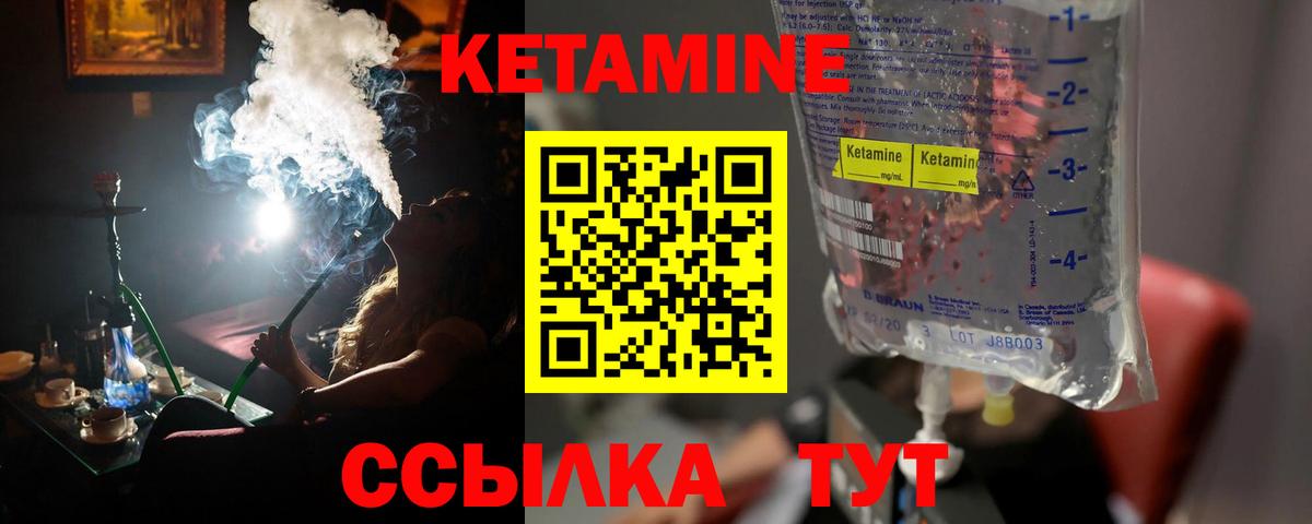 Сафоново  Кетамин ketamine  Кетамин VHQ  Вход с VPN 