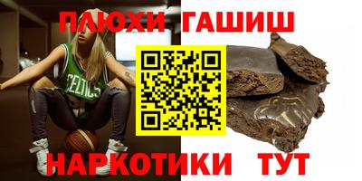 гашик Рыбинск