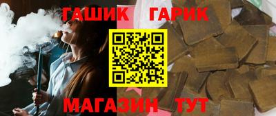 гашик Рыбинск
