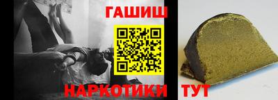 гашик Рыбинск
