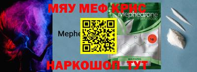 MESCALINE Рязань