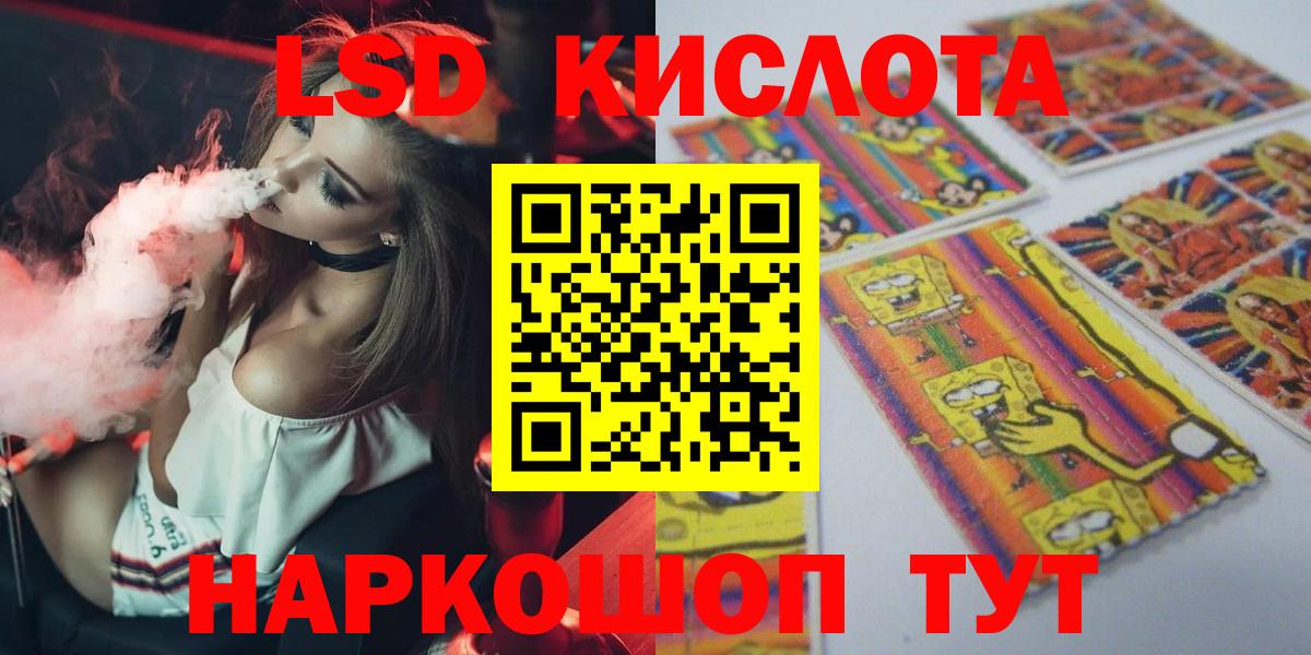 Лсд 25 экстази кислота Сафоново