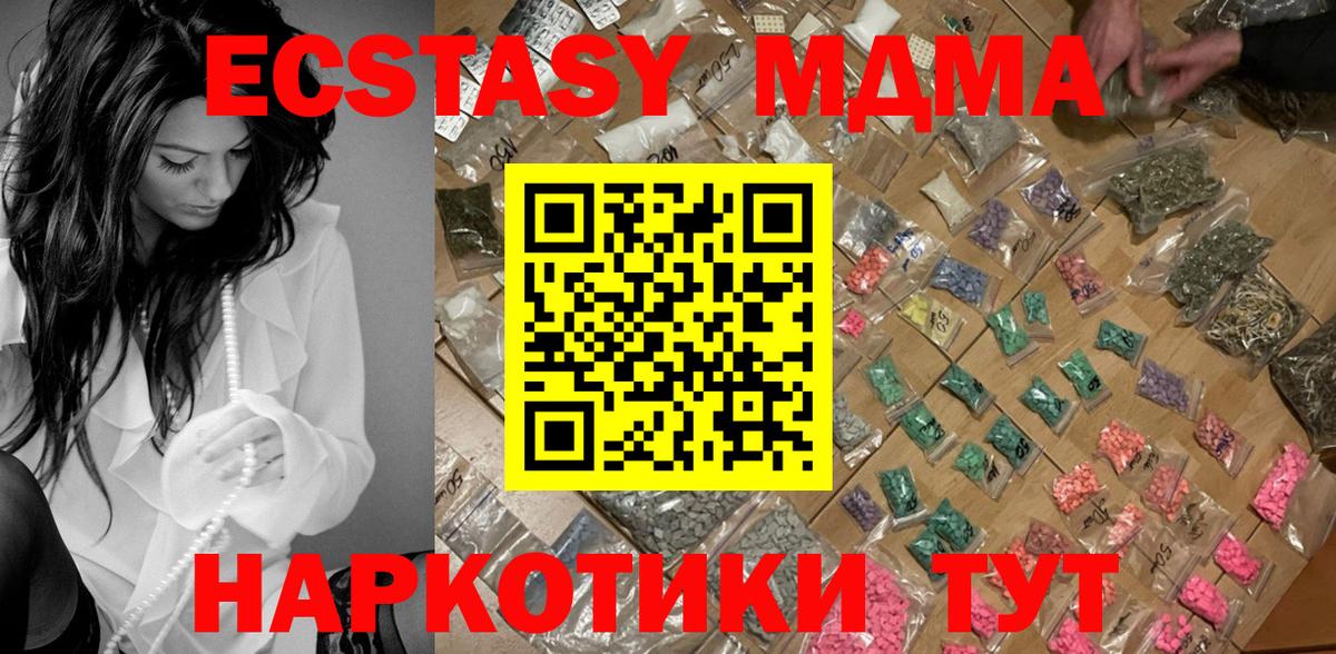 MDMA  Вход с VPN  Сафоново  MDMA Molly  MDMA Molly 