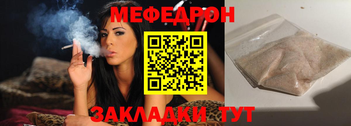 Меф кристаллы Сафоново
