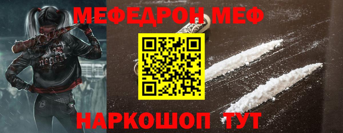 МЕФ mephedrone  Вход с VPN  Меф  Сафоново  Мефедрон VHQ 