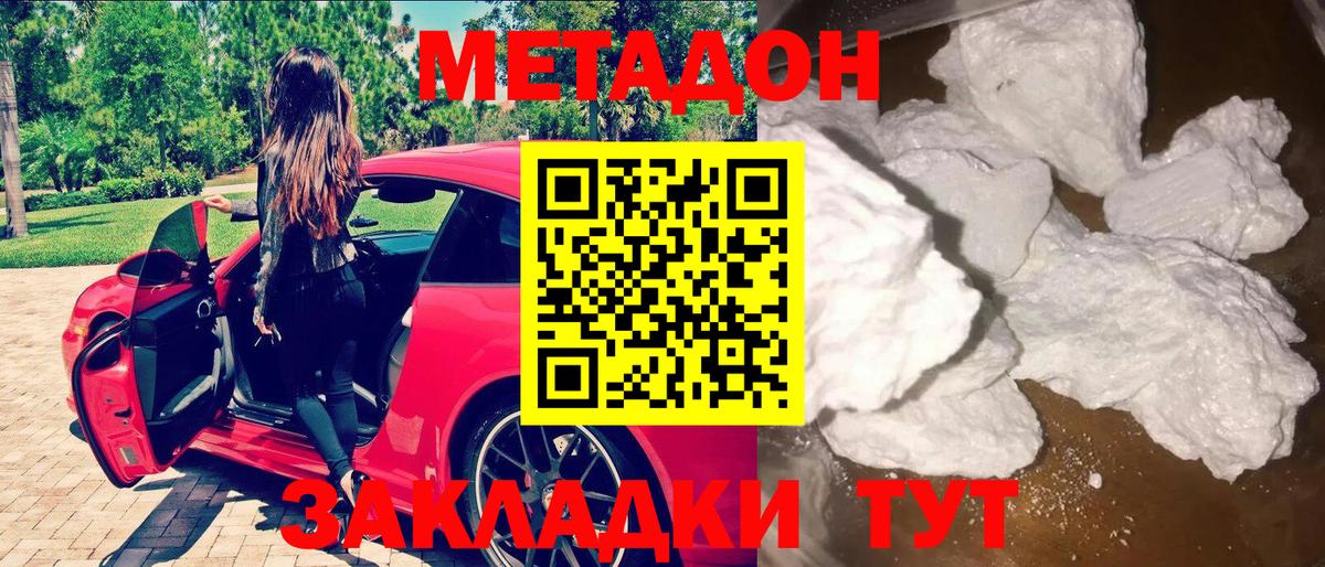 Сафоново  Метадон кристалл  MEGA ТОР  МЕТАДОН мёд  Вход с VPN 