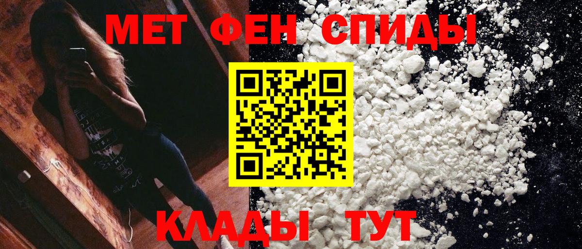 Первитин кристалл Сафоново