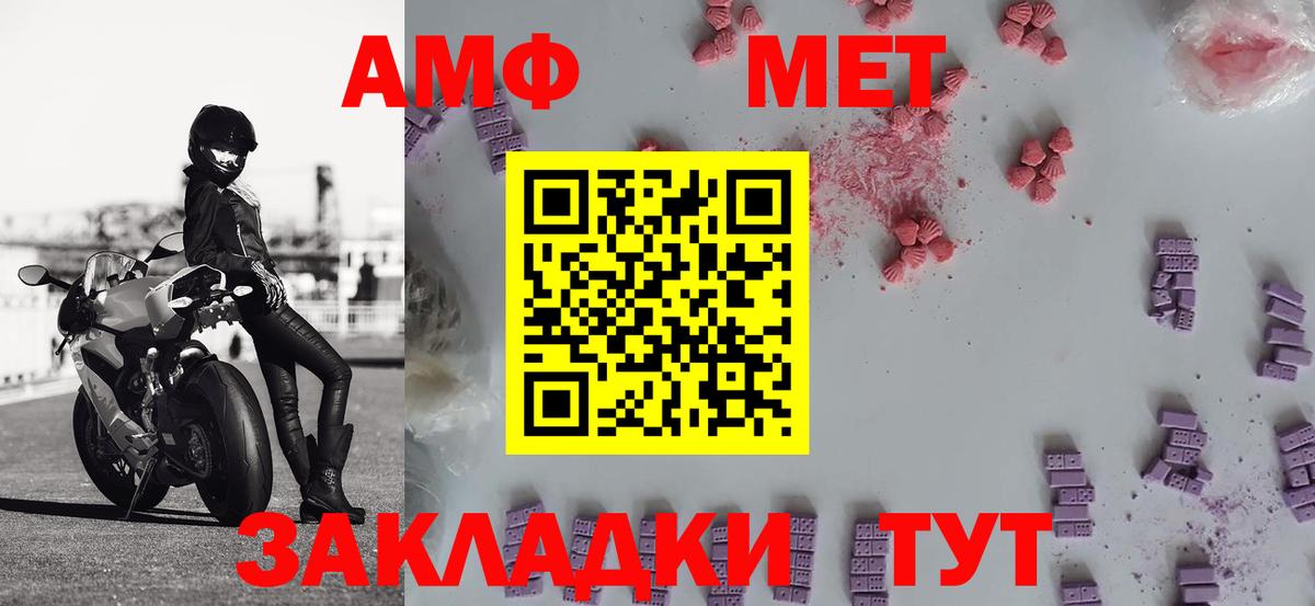 Сафоново  МЕТАМФЕТАМИН витя  Вход с VPN 