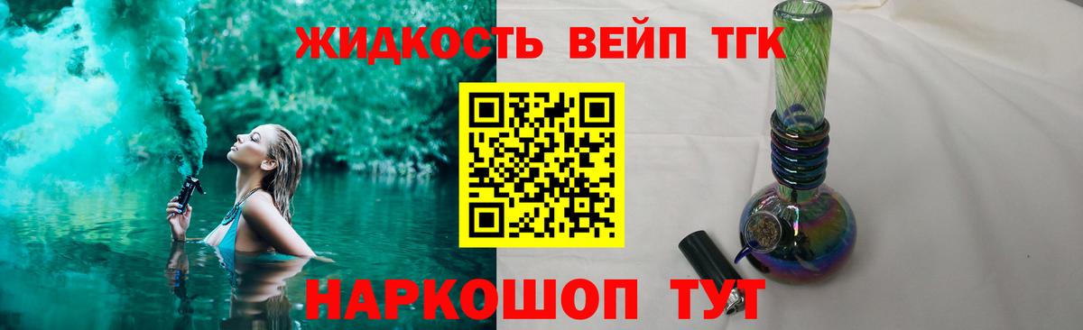 Дистиллят ТГК концентрат  Вход с VPN  Сафоново 