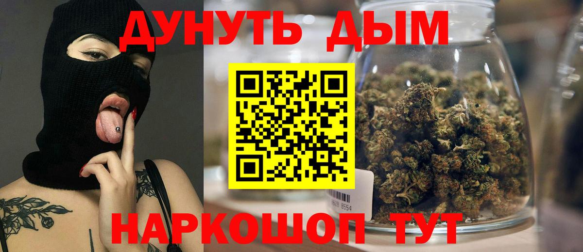 Бошки Шишки семена Сафоново